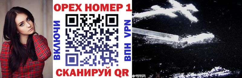 купить наркотики цена  Заинск  КОКАИН VHQ 