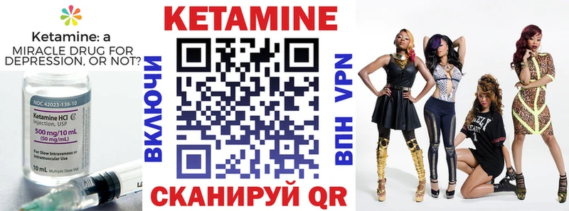 КЕТАМИН VHQ  Заинск 
