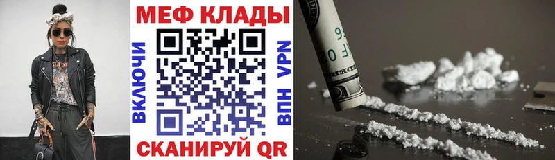 МЯУ-МЯУ mephedrone  Заинск 
